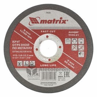 Диск отрезной Matrix, по металлу 115 х 1 х 22 мм