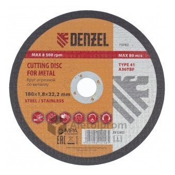 Диск отрезной Denzel, по металлу 180 х 1,8 х 22.2 мм